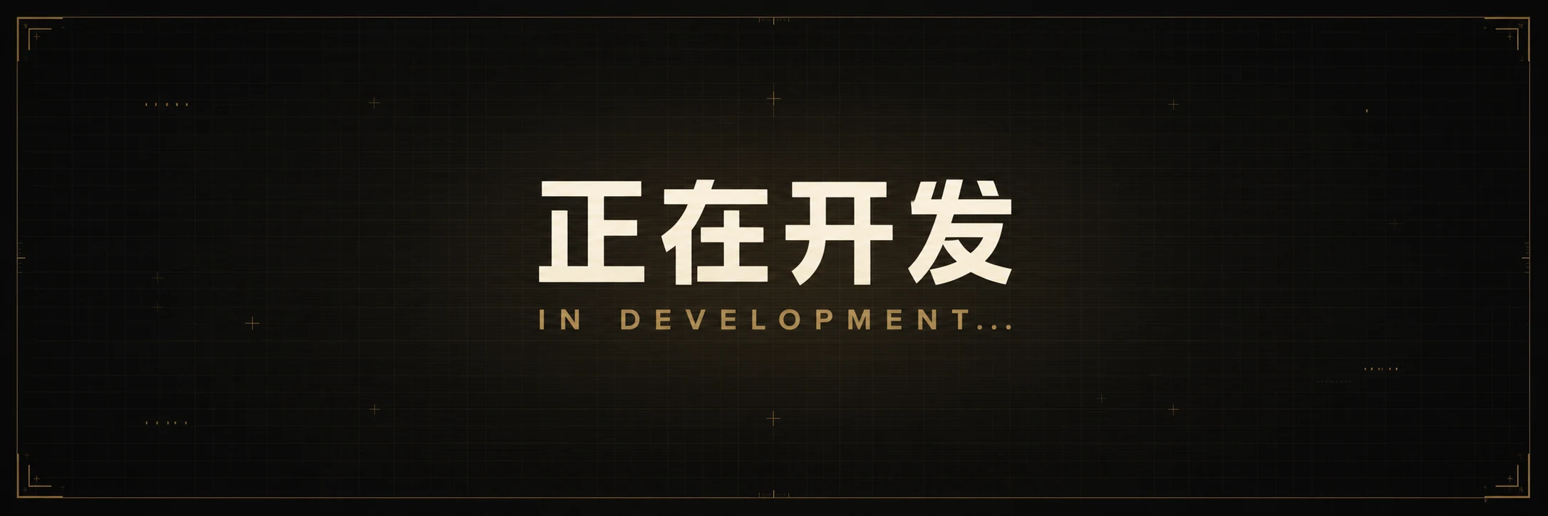 In development, coming soon